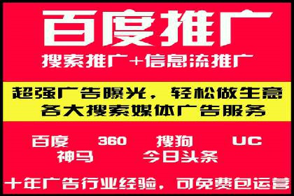 百度推广服务费详解及成功案例分享